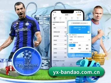 半岛体育 APP（bandao）